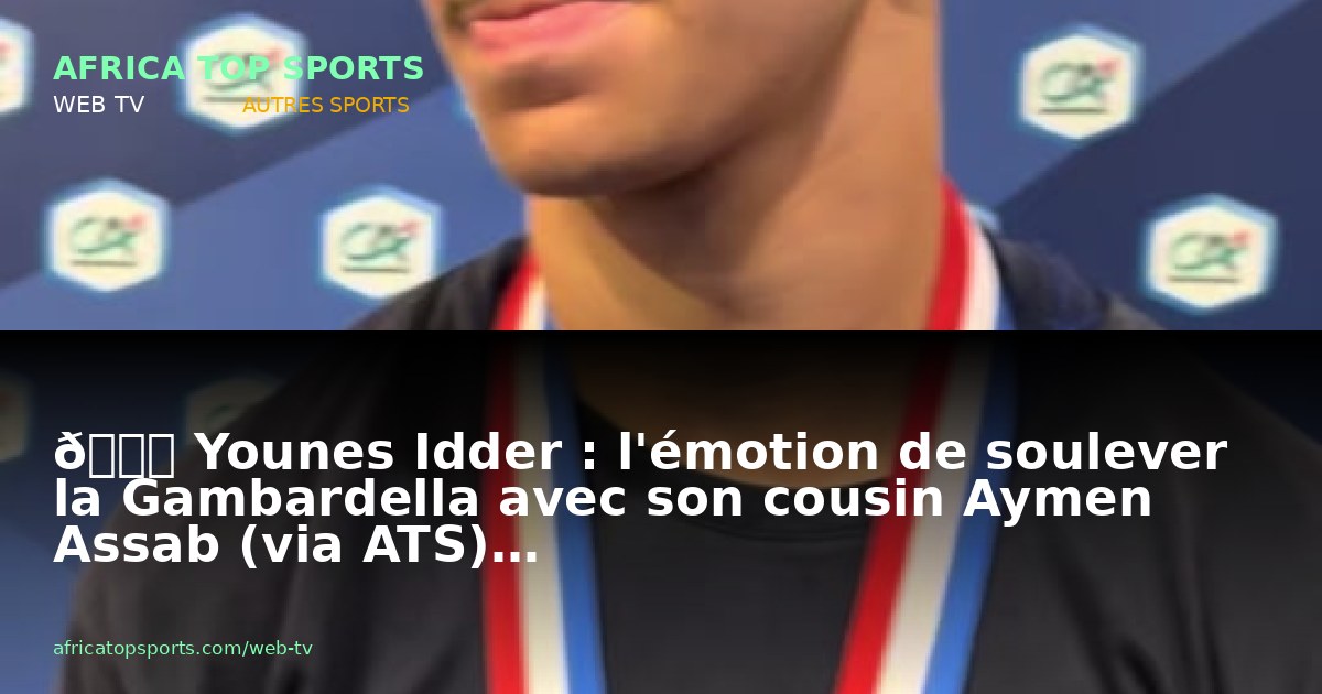 🏆 Younes Idder : l'émotion de soulever la Gambardella avec son cousin Aymen Assab (via ATS)