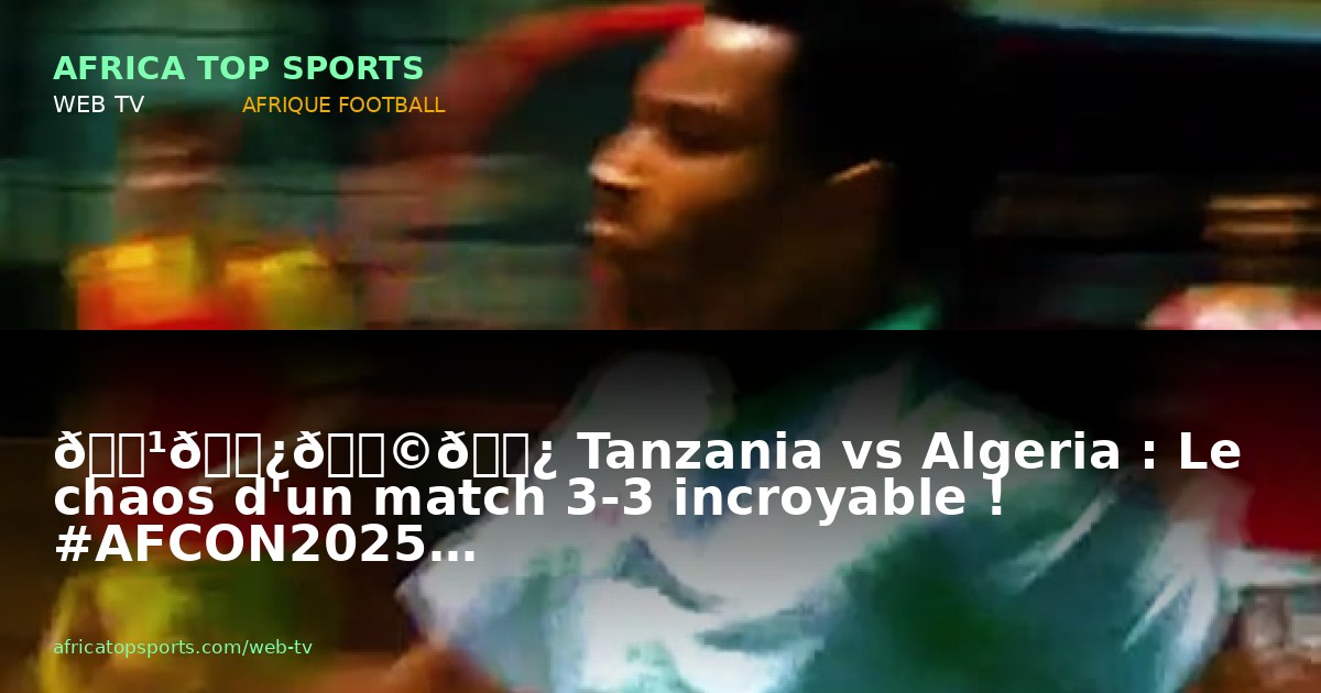 🇹🇿🇩🇿 Tanzania vs Algeria : Le chaos d'un match 3-3 incroyable ! #AFCON2025