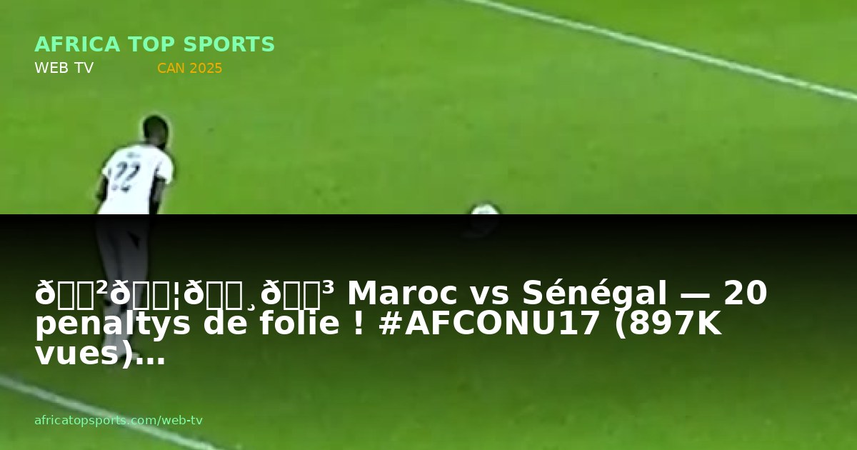 🇲🇦🇸🇳 Maroc vs Sénégal — 20 penaltys de folie ! #AFCONU17 (897K vues)